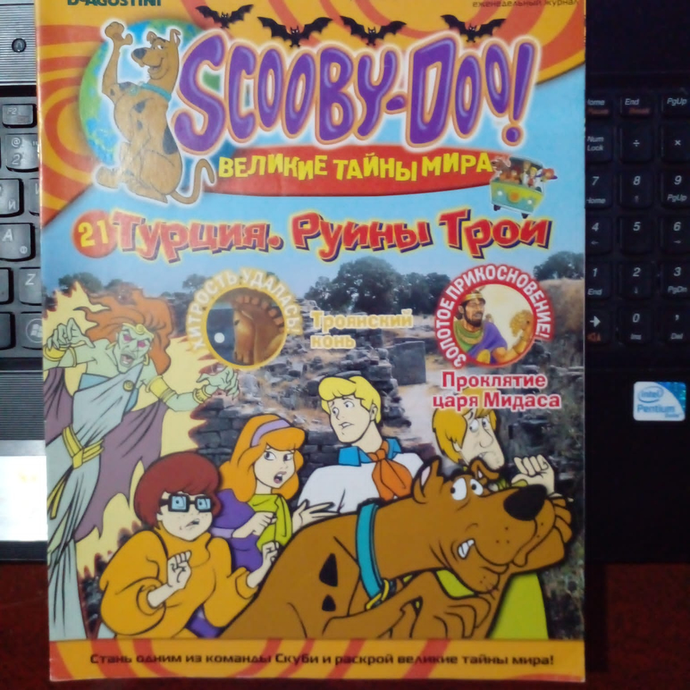 Scooby-Doo! (Скуби-Ду) Великие тайны мира. Выпуск 21. Турция. Руины Трои (2007)