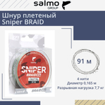 Плетеный шнур BRAID Blue 091/023