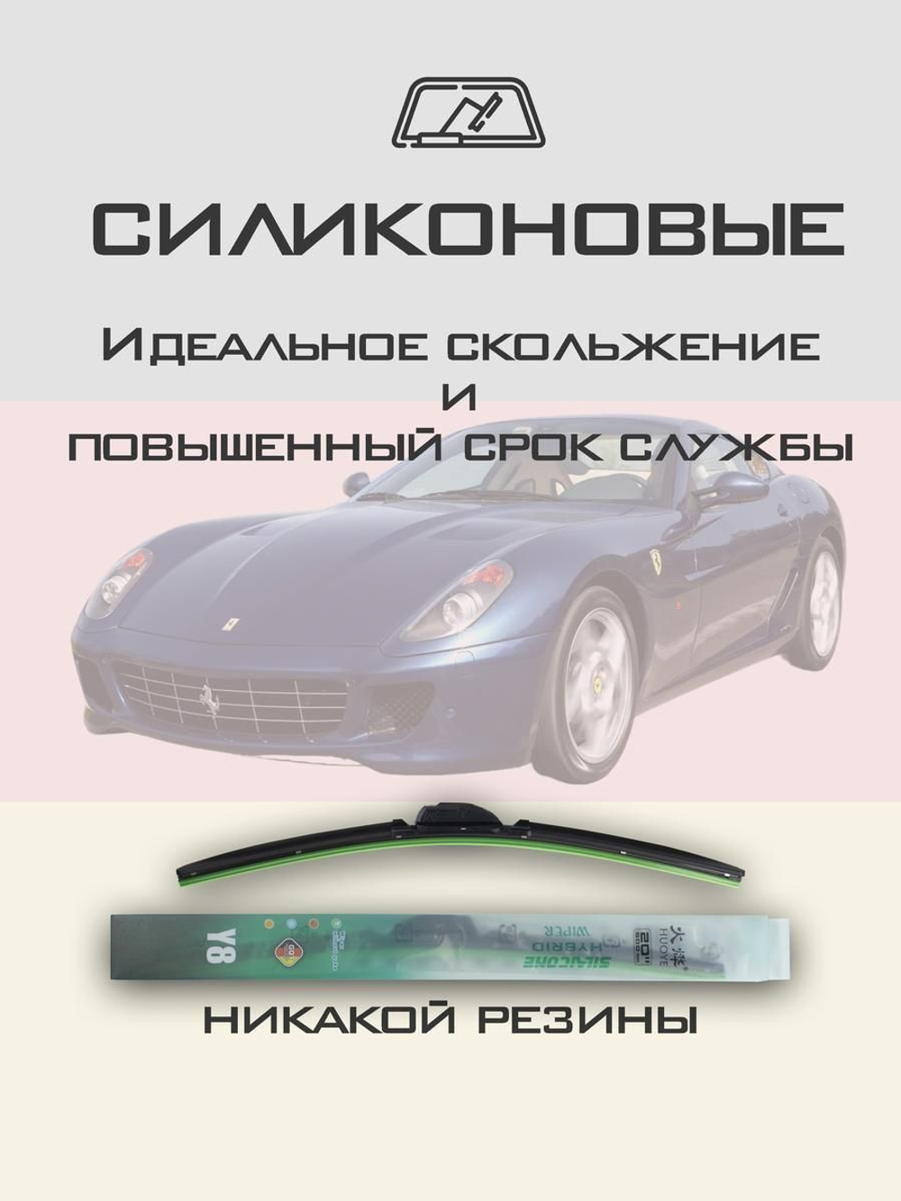 Щетки стеклоочистителя HUOYE Y8 650/450 мм на Daihatsu Altis | Hook/J-Hook