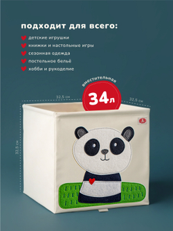 Коробка для хранения Abumba Home Животные, Панда.