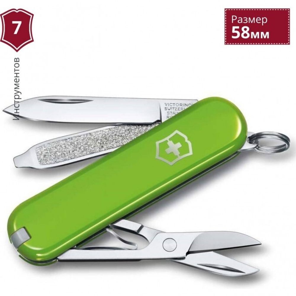 Нож-брелок Victorinox Classic SD Colors, 58 мм, 7 функций, "Smashed Avocado"
