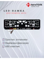 Рамка с LED подсветкой надписи. YAHOOею с этих дорог.