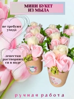 Букеты из мыла, 4 штуки