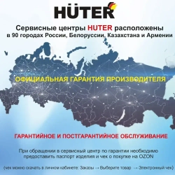 Инверторный генератор DN А7,5i Huter