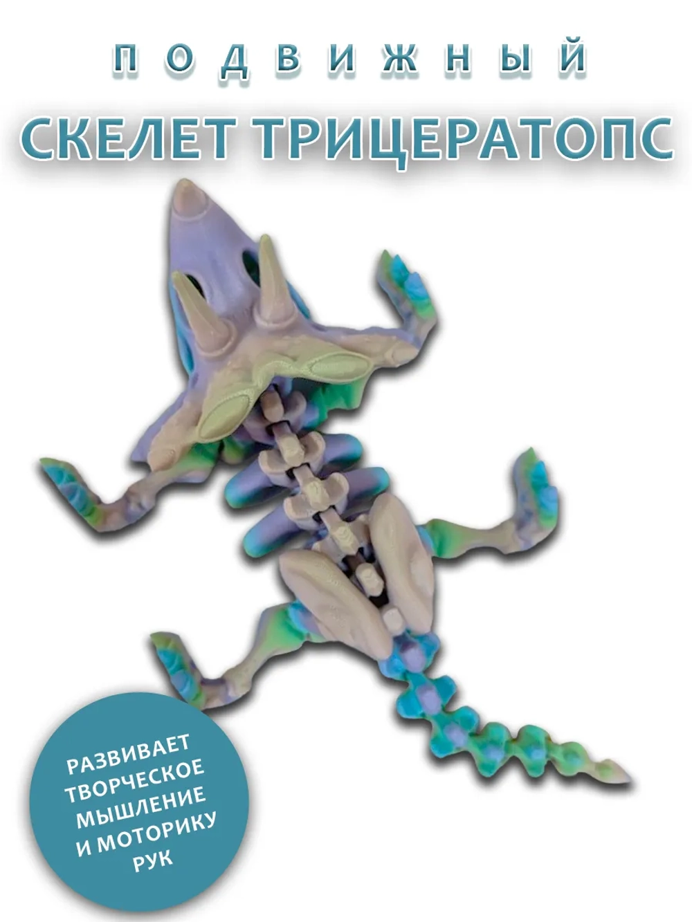 Скелет Динозавра