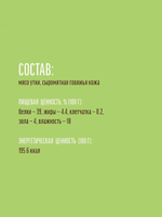 Косточки утиные для собак мини-пород Деревенские лакомства 0,055кг