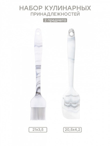 Набор кулинарных принадлежностей малый 2шт DeNASTIA (лопатка со скошенным краем+кисточка малая) сили