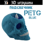 Подсвечник в форме черепа, PETG голубой (светодиодная свеча в комплекте)