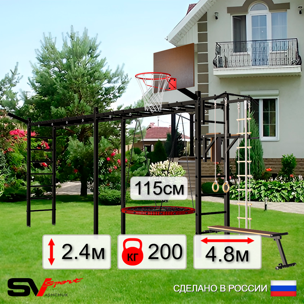 Уличная шведская стенка Sv Sport рукоход х 2 У52611.2К (Турник/Брусья/Скамья/Гнездо 115см/Щит баскет/Кронш бокс/Канат/кольца/лестница)