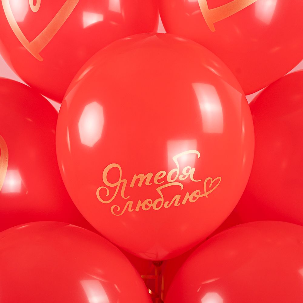 Шар (12''/30 см) Я Тебя Люблю (золотое сердце), Красный (230), пастель, 2 ст, 25 шт.