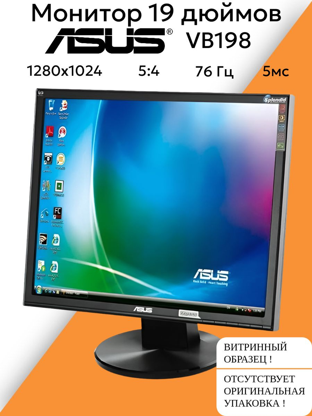 Монитор 19 дюймов ASUS VB198