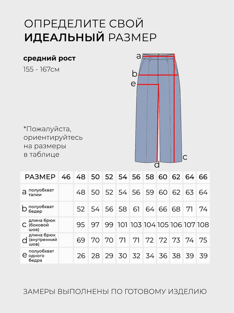Костюм 4199 Fabrika