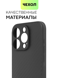 Чехол BROSCORP для Apple iPhone 15 Pro (арт.IP15PRO-CARBONE-BLACK )