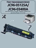 Узел термозакрепления JC96-05125A/ JC96-03400A для Samsung ML-2245