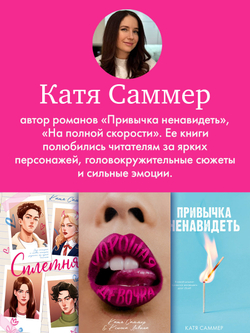 Сплетня (с автографом)