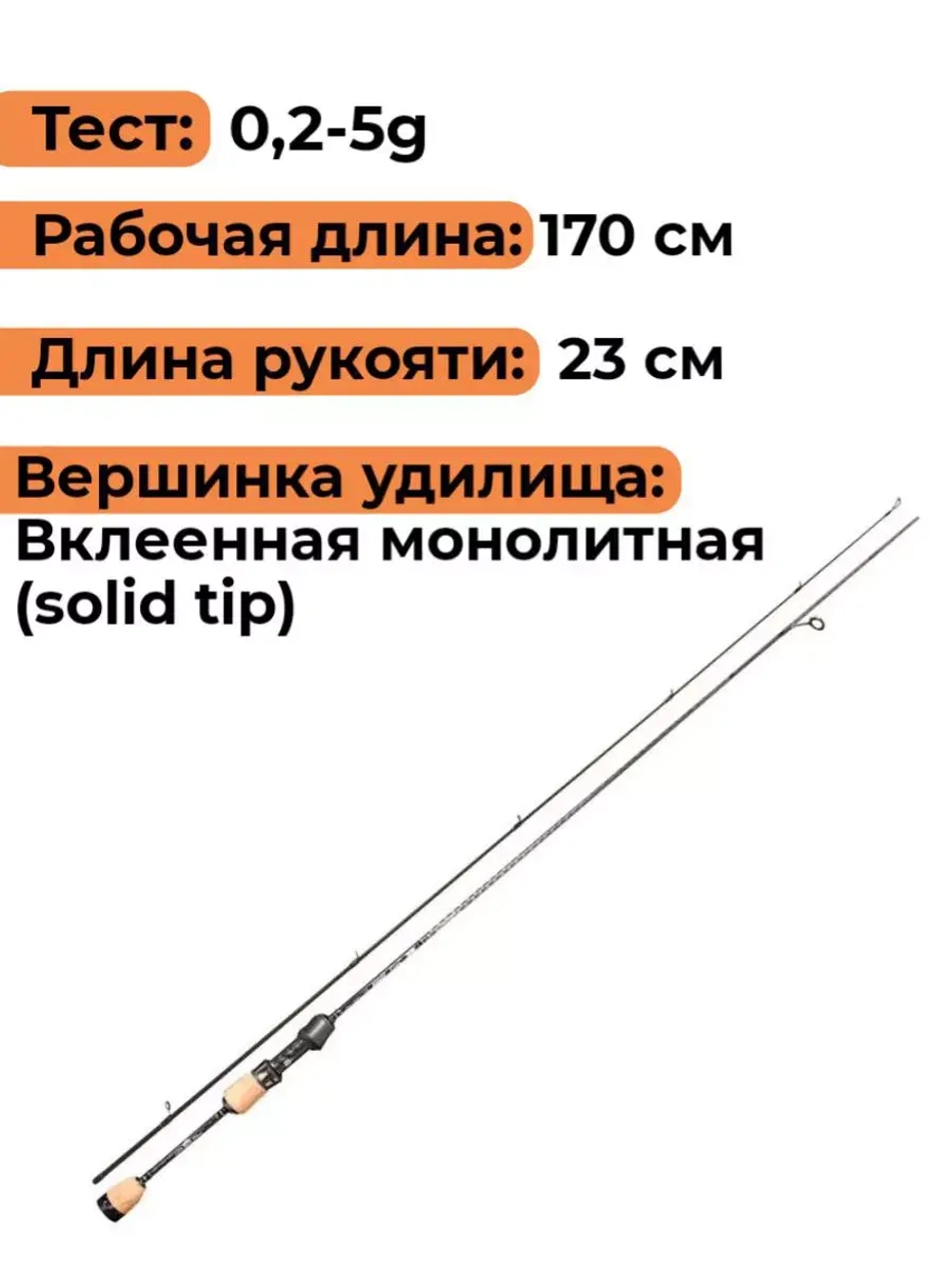 Спиннинг Maximus Legend NANO-JIG