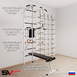 Шведская стенка Sv Sport усиленная 6080 (Турник стандарт/Брусья/Стойка/Скамья/Канат/Кольца/Лестница/Канатный лаз)