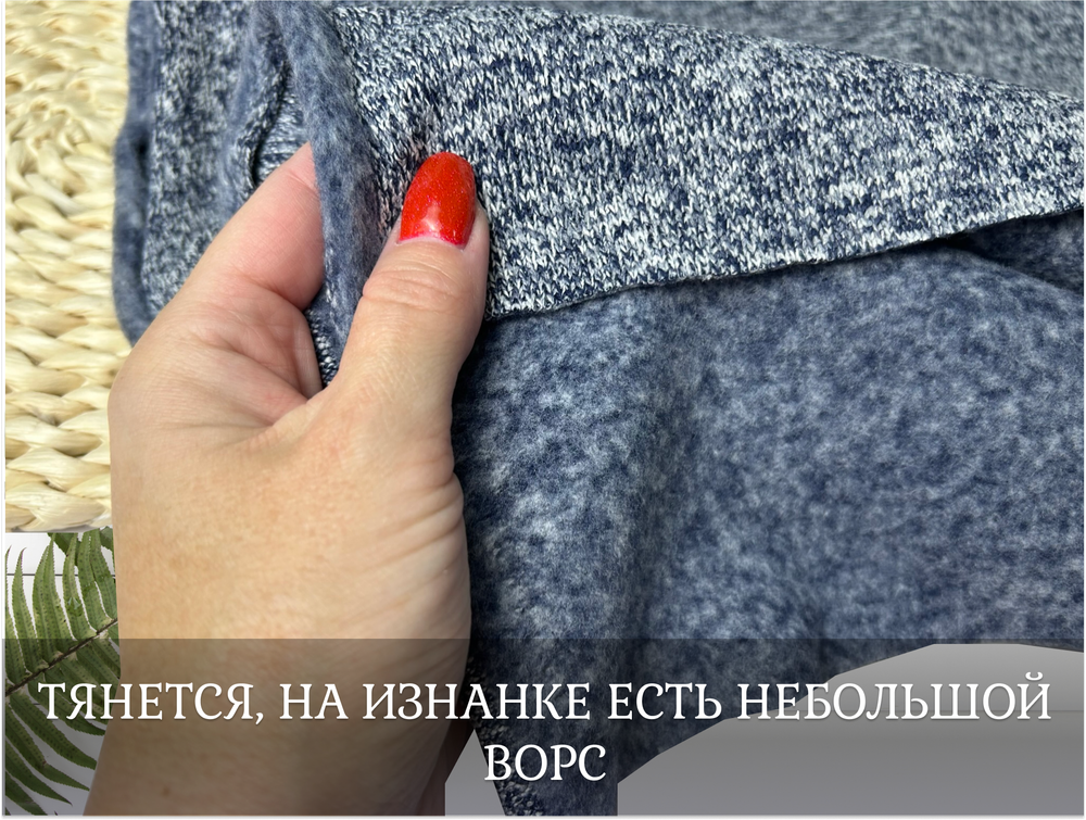 Флис вязка СИНИЙ