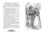 Дети-пилигримы