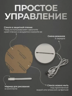 Ночник с маркером для рисования светодиодный