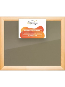 Деревянная рама 55x65 для постера и фотографий сеч. 40x18