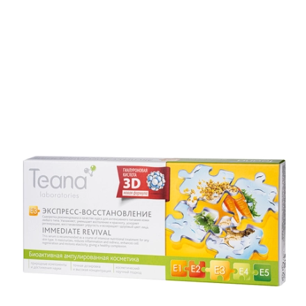 Сыворотка для лица Экспресс-восстановление 10*2 мл