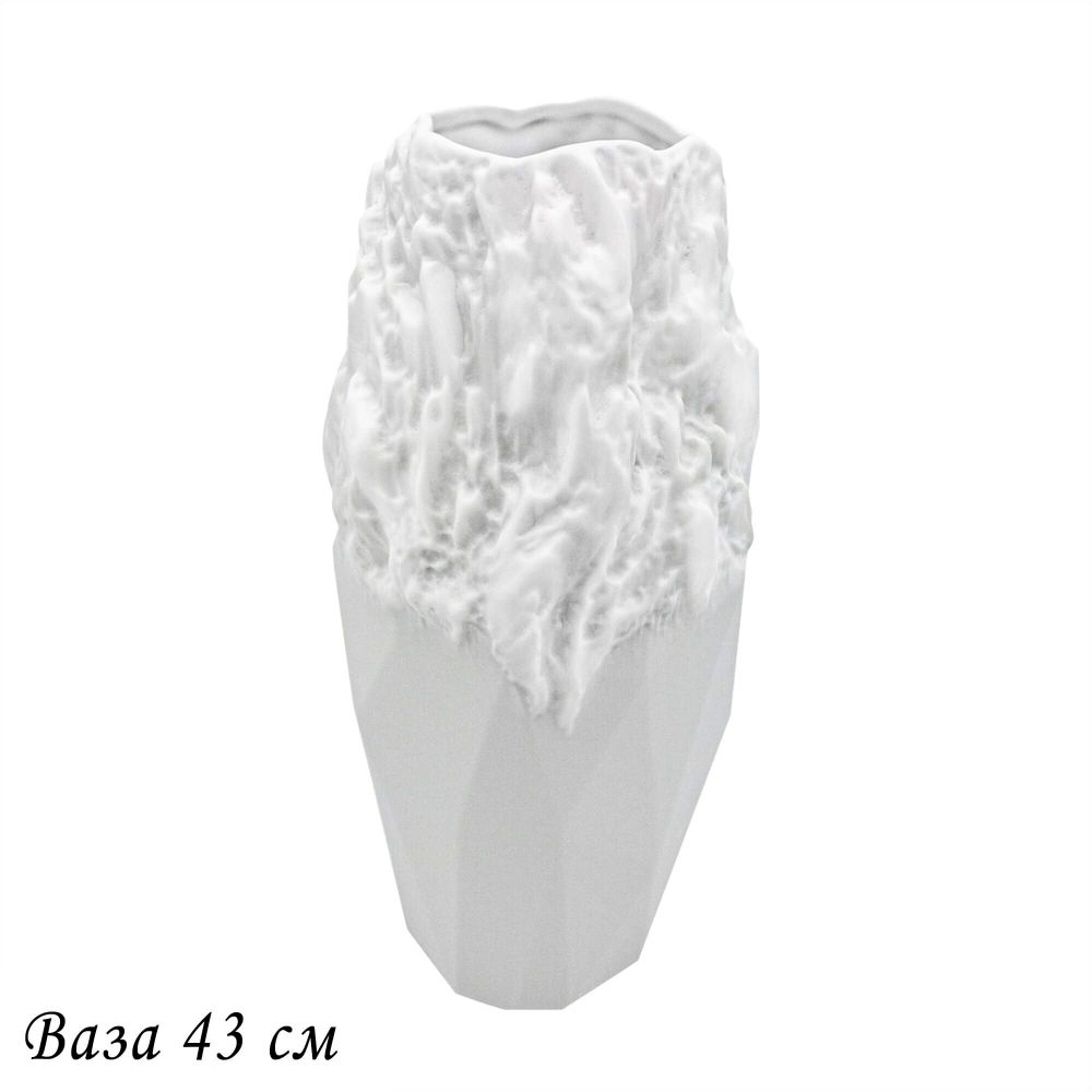 Lenardi 135-050 Ваза 44см ЭФИОПИЯ в под.уп.(х3)Фарфор