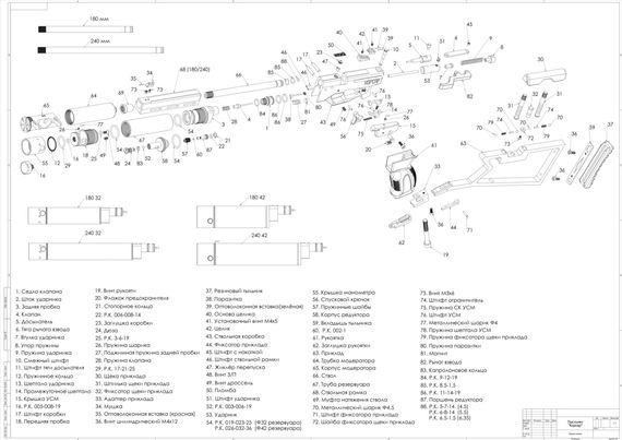 Пневматический пистолет KrugerGun Корсар