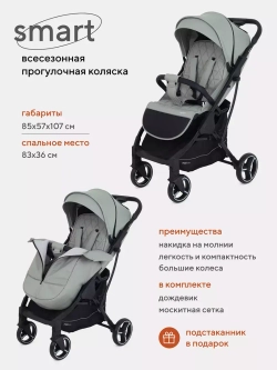 Коляска детская MOWBaby "SMART" MB101