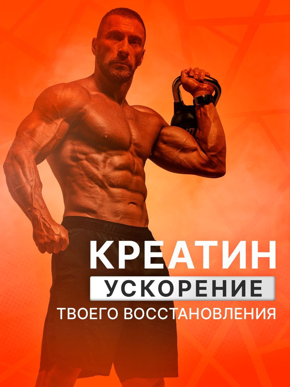 Креатин моногидрат 300 гр Not Just