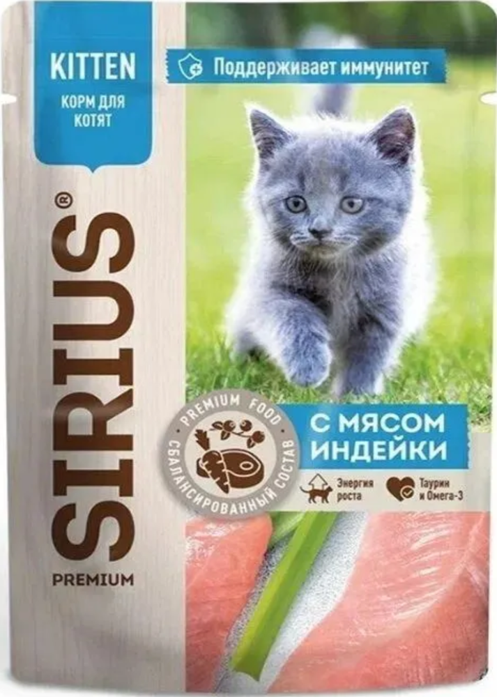 SIRIUS для Котят Индейка 85гр.*24шт.