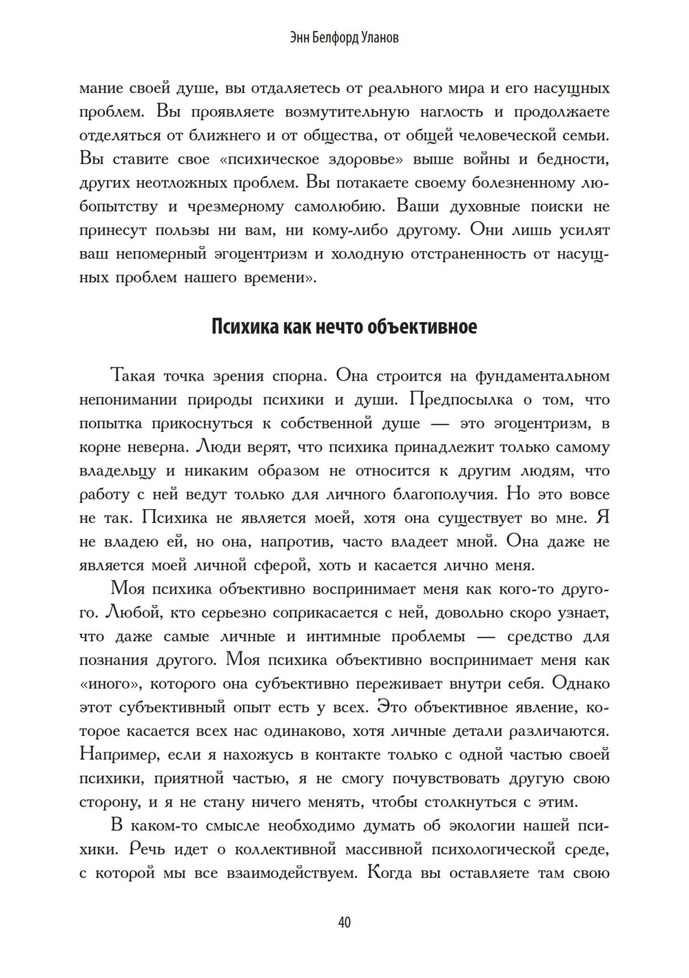 Представляя Бога