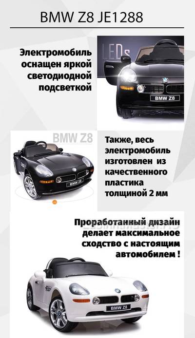 Детский электромобиль "BMW Z8" 12V, белый