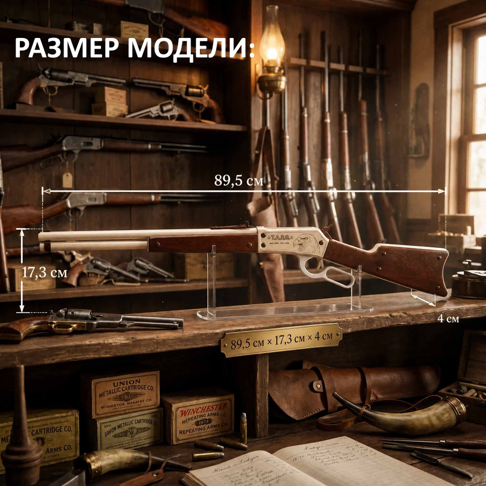 Деревянный конструктор Винчестер Rebel short (TARG)