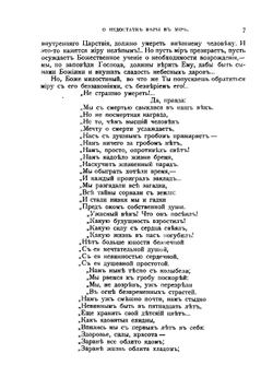 Святыня под спудом. Тайна православнаго монашескаго духа | Нилус Сергей Александрович