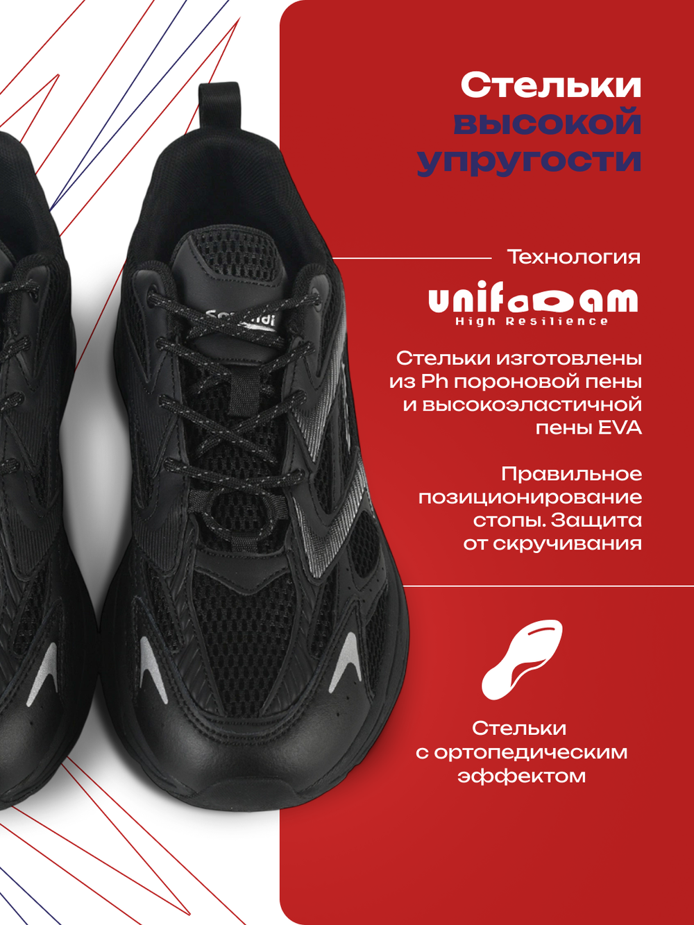 Кроссовки беговые SPRANDI Spirit