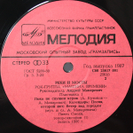 Машина Времени / Реки и Мосты (2LP)