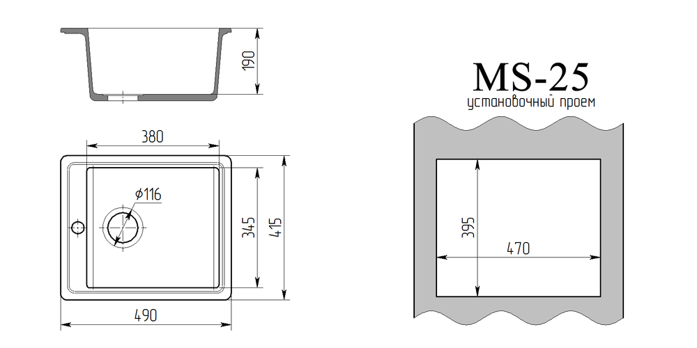 Мойка каменная MS-25