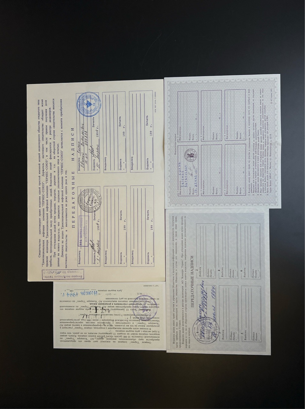 Комплект и 4 разных акций 1993 - 1994 года по 10000 рублей
