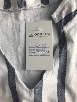 Блузка в крупную полоску, визуально на 46 размер