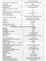 Комплект видеодомофона Optimus Leader 2.0 IK-4.0 (w+b)