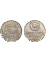 15 копеек 1967 года СССР Крейсер Аврора 50 лет Октября 1917-1967 Копия пробной монеты посеребрение