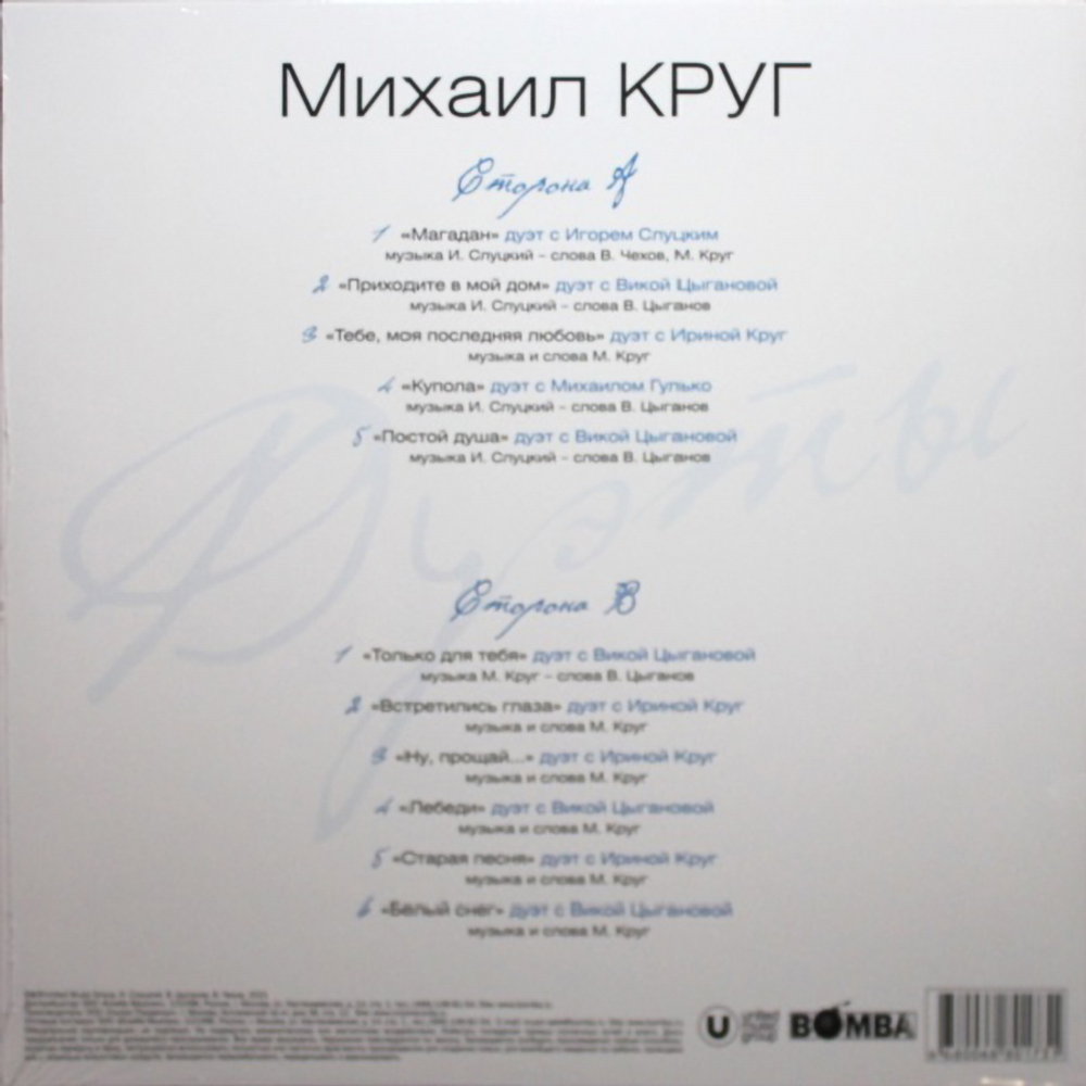 Михаил Круг / Коллекция (Coloured Vinyl)(8LP)