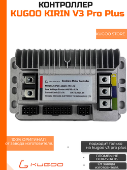 Контроллер электровелосипеда Kugoo Kirin V3 Pro Plus. (Куго Кирин В3 Про плюс)