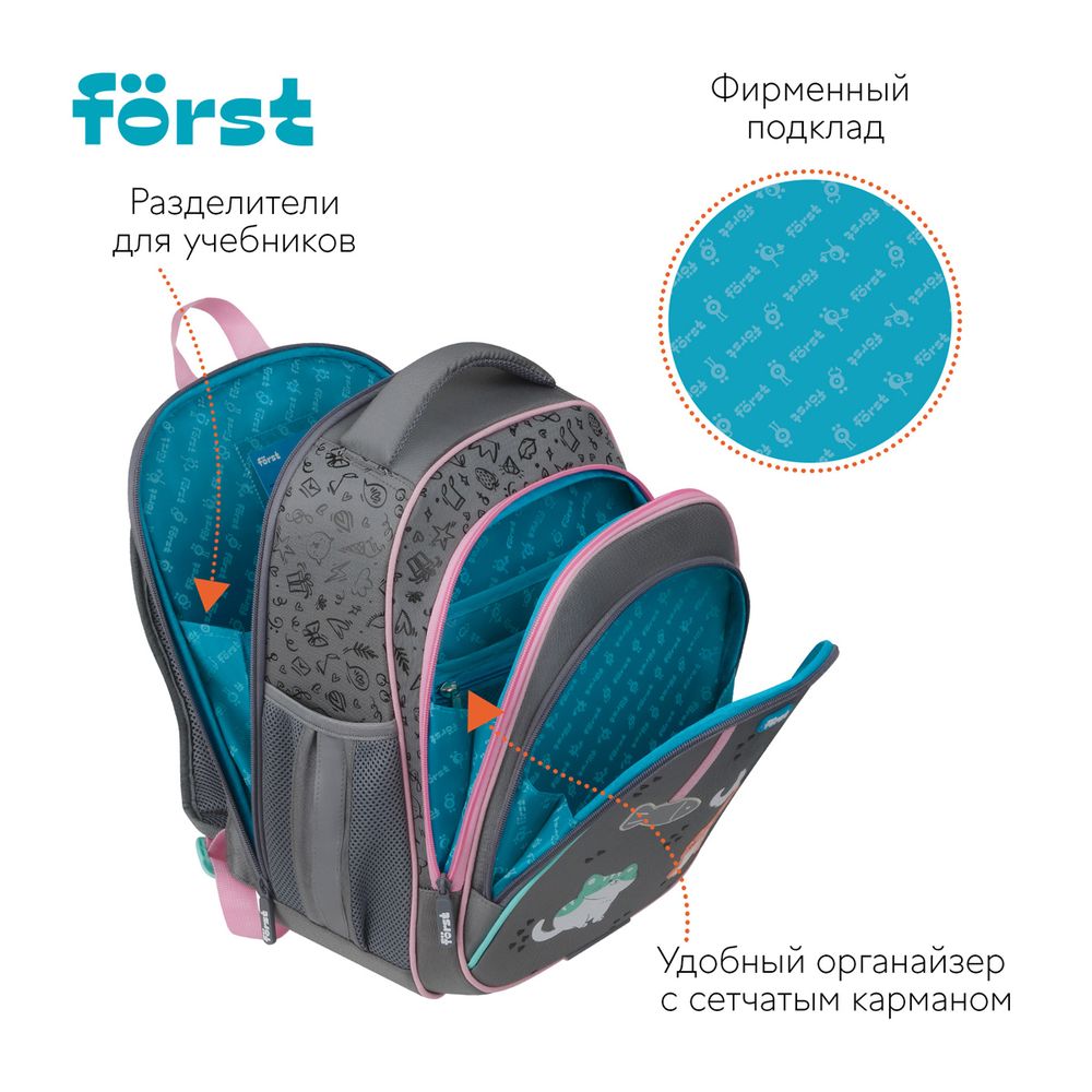 Ранец Forst F-Base Kittens 36х29х17см, 3 отд., с анатомической спинкой