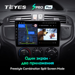 Teyes SPRO Plus 9" для Hyundai Matrix 2001-2010