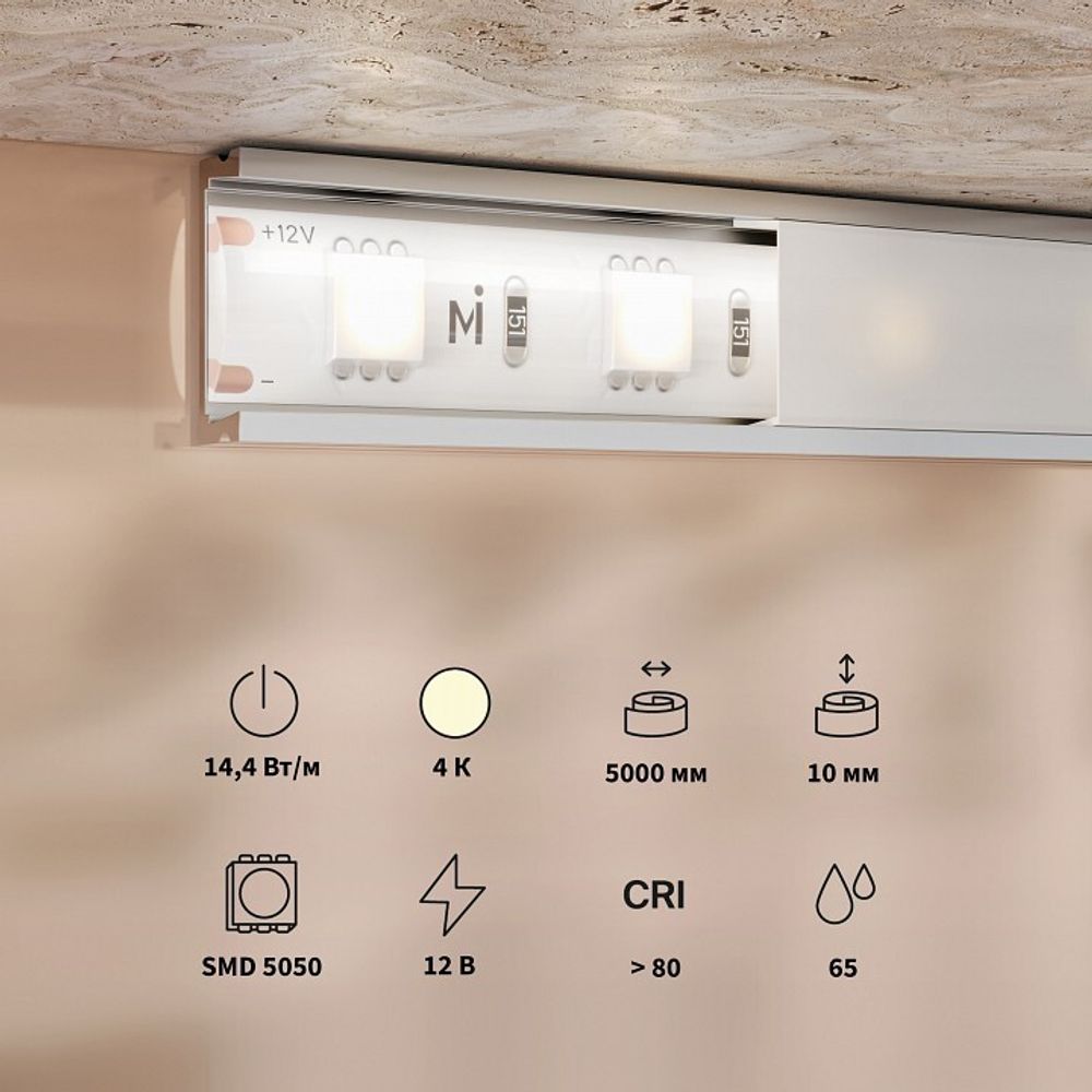 Лента светодиодная Maytoni Base 201187