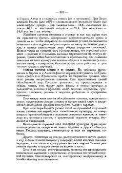 Основы охотоведения. Часть 4 | Соловьев Дмитрий Константинович