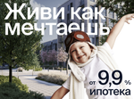 Жилой Комплекс "АЭРО" Комфорт-класс г. Калининград, р-он Малое Исаково, п. 2-ой Портовый