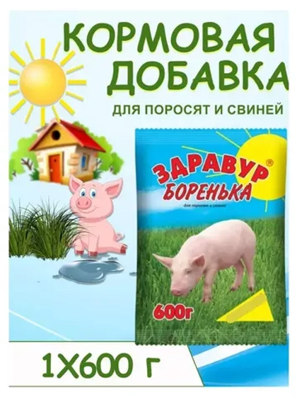 Здравур Боренька для поросят 600гр *1шт